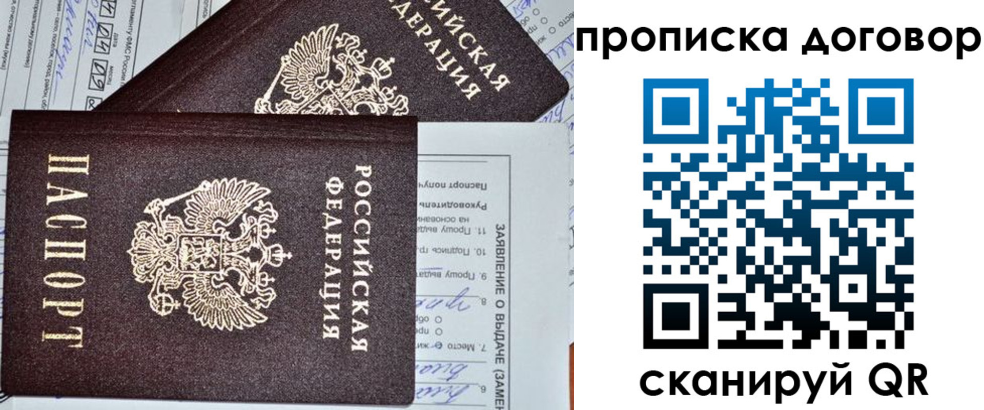 прописка в квартире в Рязани