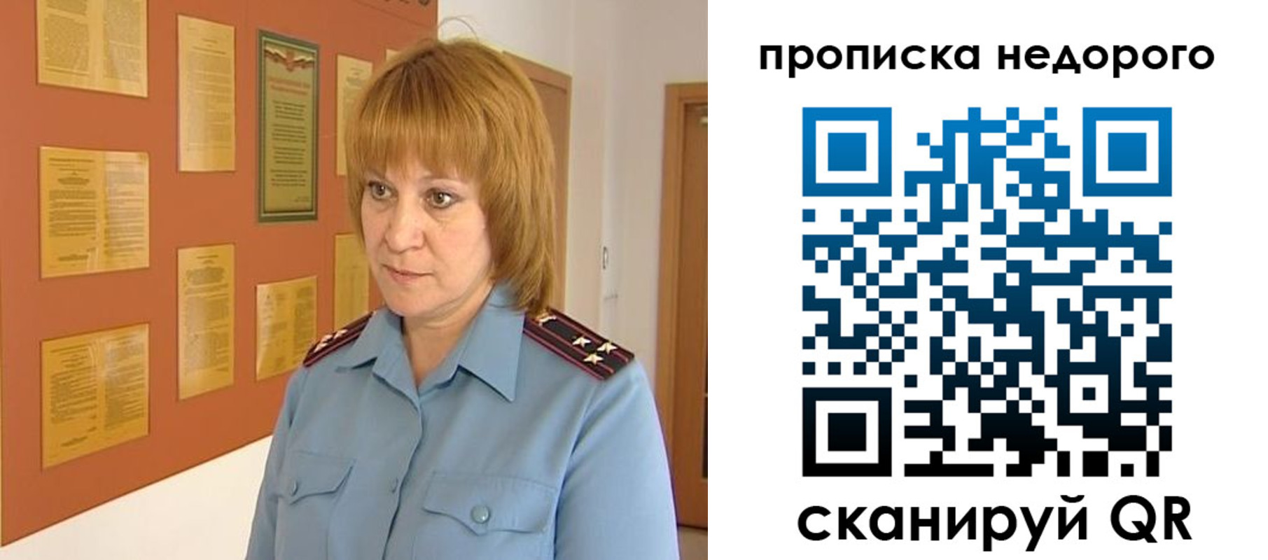 временная регистрация 2025 в Рязани