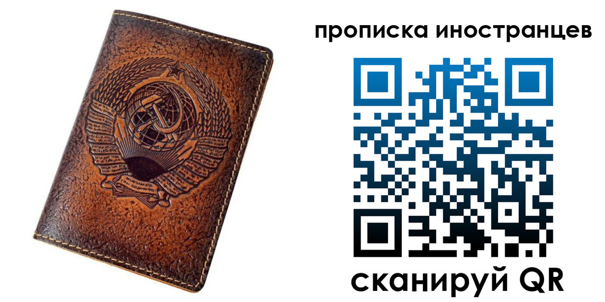 временная регистрация в квартире в Рязани