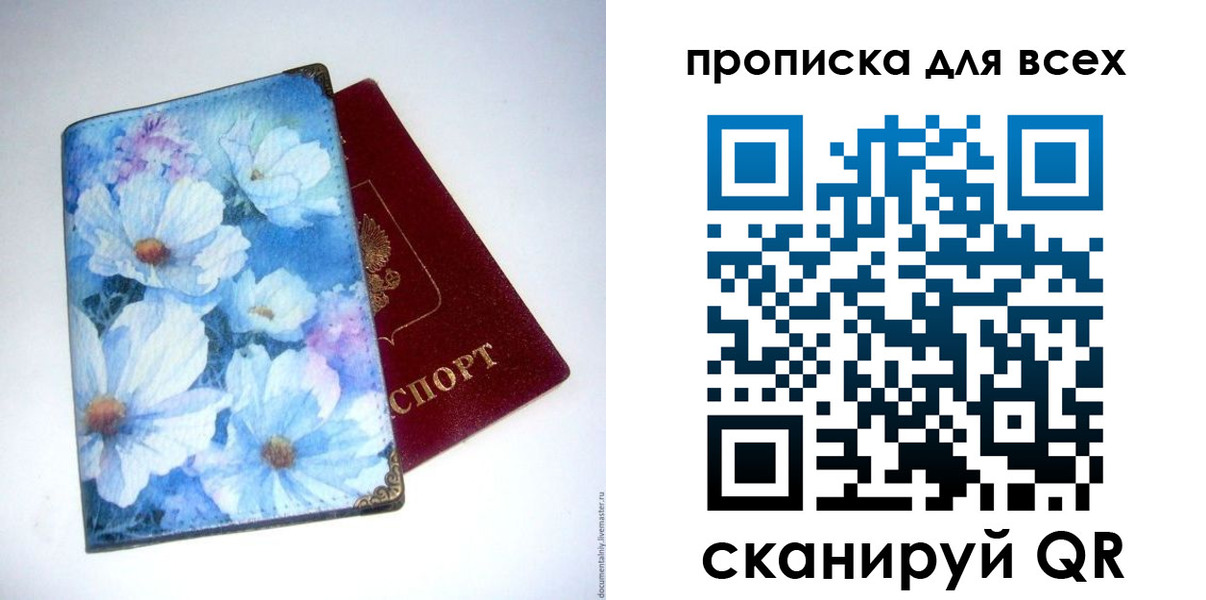 временная регистрация поиск в Рязани