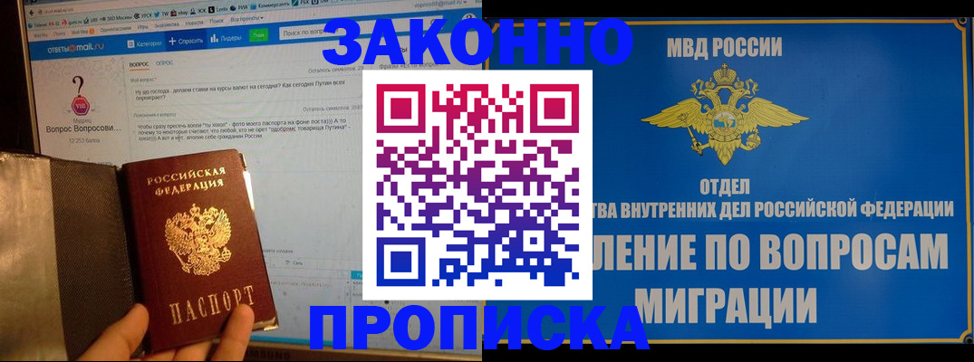 временная регистрация надежно в Рязани