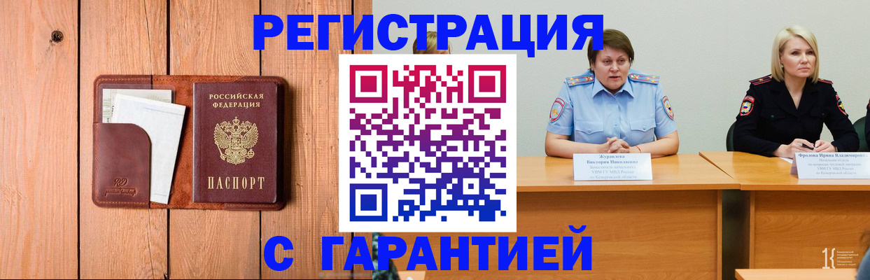 временная регистрация законно в Рязани
