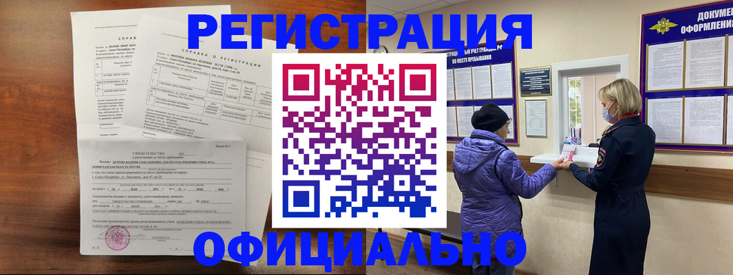 прописка от собственника в Рязани