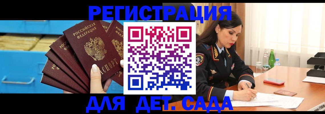 временная регистрация в квартире в Рязани