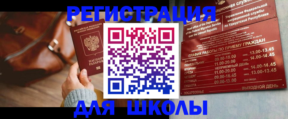 прописка в квартире в Рязани