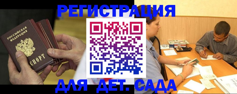 временная регистрация законно в Рязани