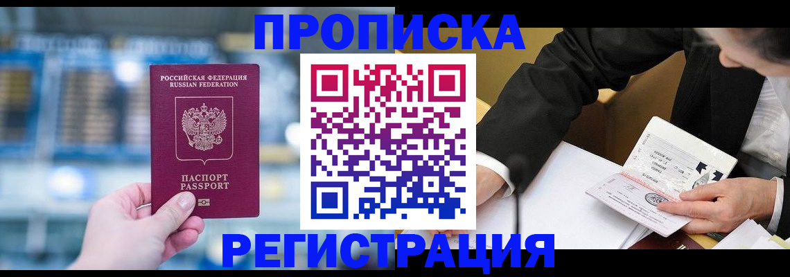 временная регистрация 2025 в Рязани