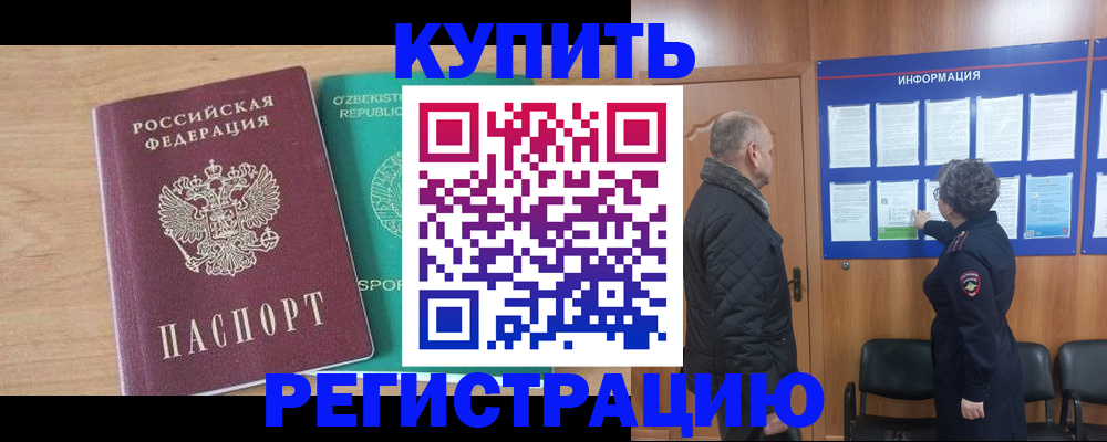 прописка регистрация в Рязани