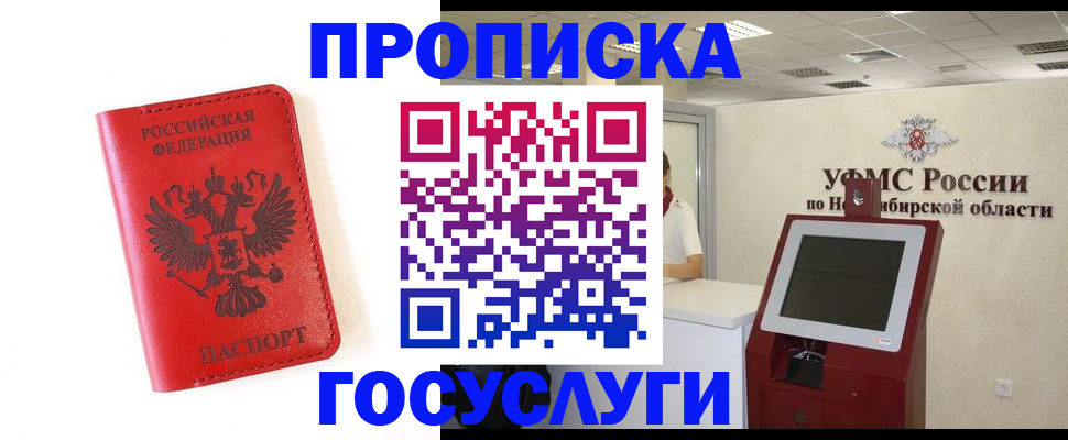 прописка гарантия в Рязани