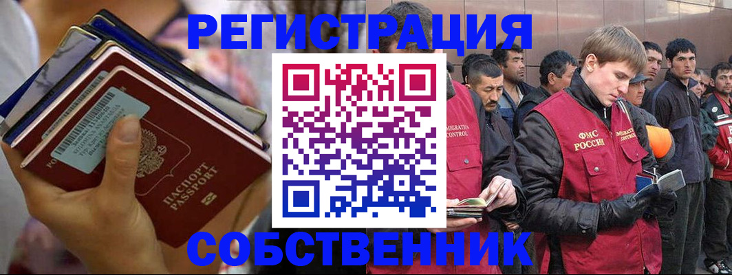 временная регистрация 2025 в Рязани