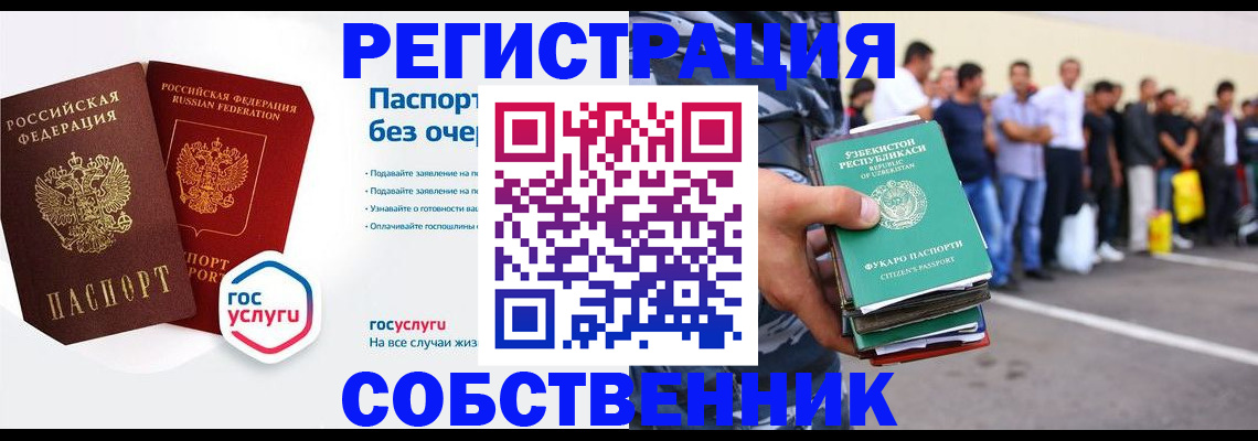 временная регистрация в Рязани
