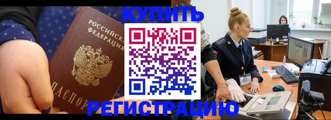 прописка штамп в Рязани