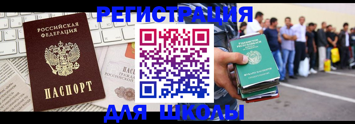 временная регистрация купить в Рязани